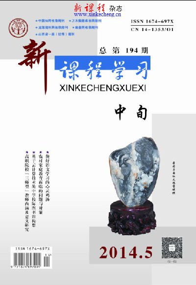 2014新课程学习 中旬5A作者目录 新课程学习目录