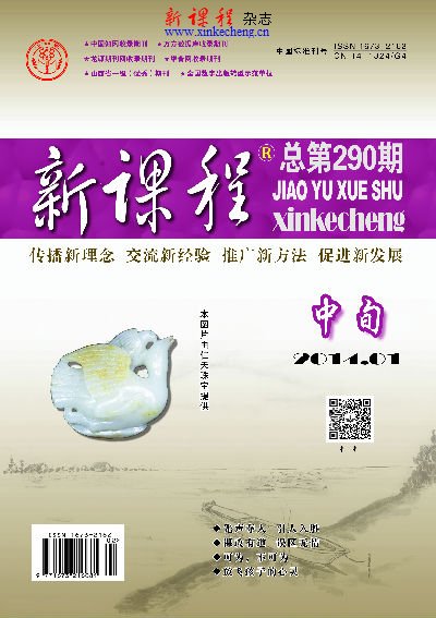 2014中旬1B 新课程作者目录 新课程杂志目录