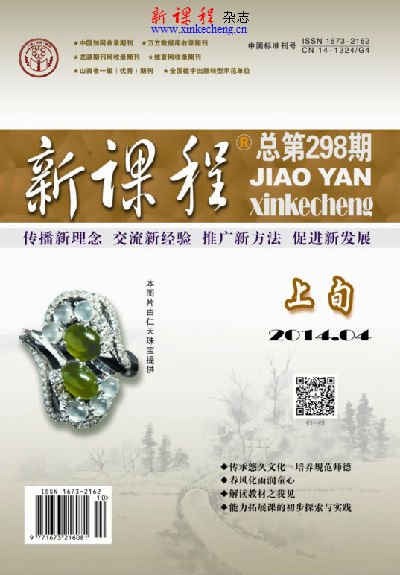 2014新课程 上旬4A作者目录 新课程目录