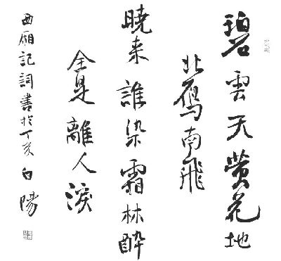 著名书法大家旭宇为“丹青少年”中国书画大赛题字