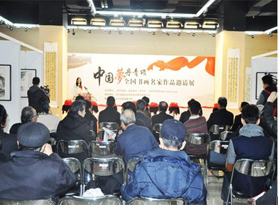 2013年“中国梦——丹青颂”