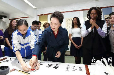 “第一夫人”挥毫“厚德载物”赠“第一夫人”