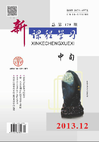 2013年新课程学习 中旬 12A作者目录