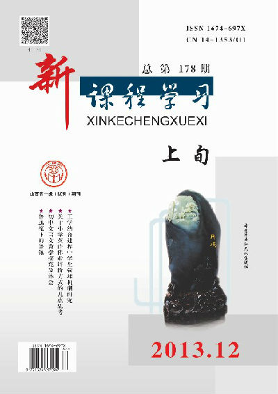 2013年新课程学习 上旬 12A作者目录