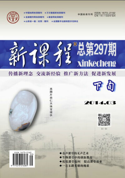 2014新课程 下旬3B作者目录 新课程目录