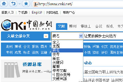 如何获取新课程杂志社在中国知网的论文收录页