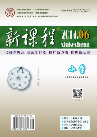 2014新课程 小学6B作者目录