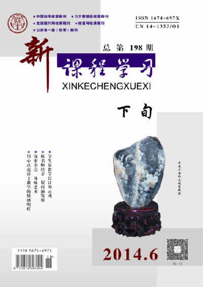 2014新课程学习 下旬6A作者目录