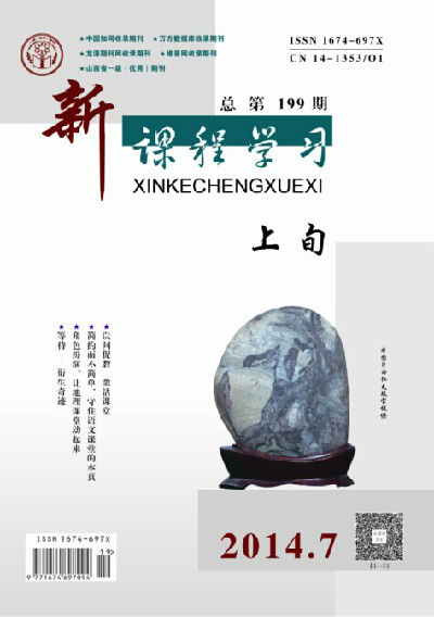 2014新课程学习 上旬7A作者目录