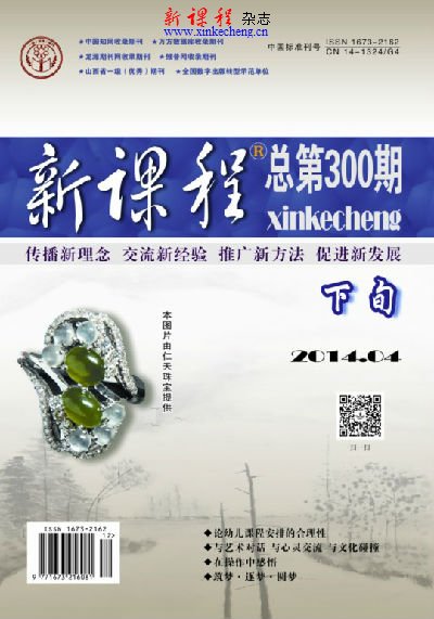 2014新课程 下旬4B作者目录 新课程目录