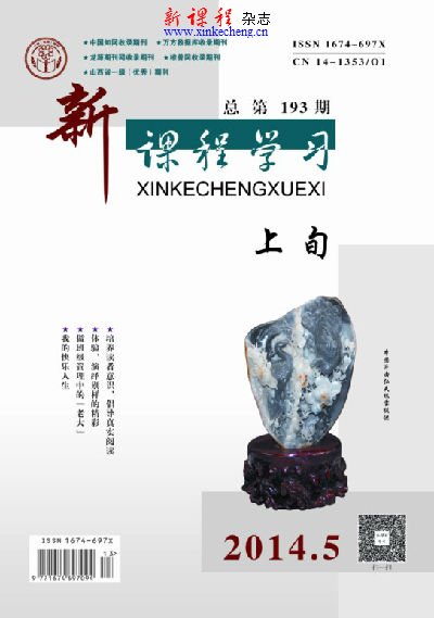 2014新课程学习 上旬5A作者目录 新课程学习目录