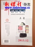 新课程学习上旬