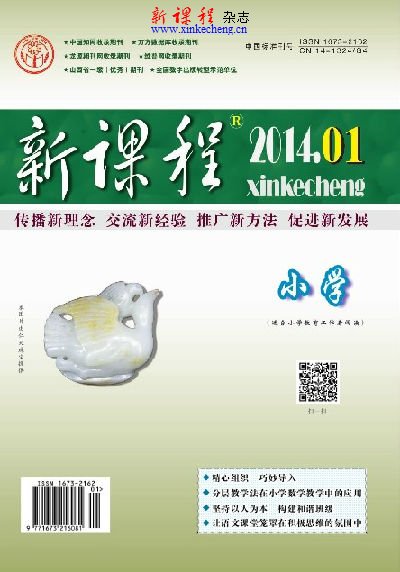 2014年新课程目录 新课程小学1A作者目录