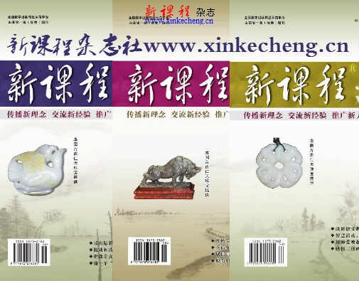 新课程来稿汇总篇(学生部分)