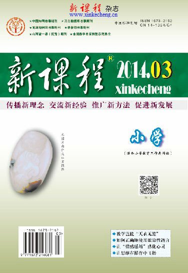 2014新课程 小学3B作者目录 新课程目录