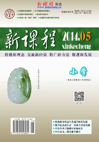 2014新课程 小学5A作者目录 新课程目录