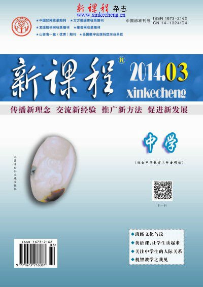 2014新课程 中学3B作者目录 新课程杂志目录
