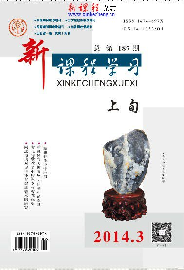 2014新课程学习 上旬3B作者目录 新课程学习目录