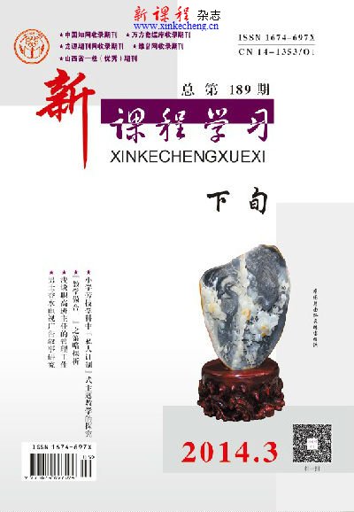 2014新课程学习 下旬3A作者目录 新课程学习目录