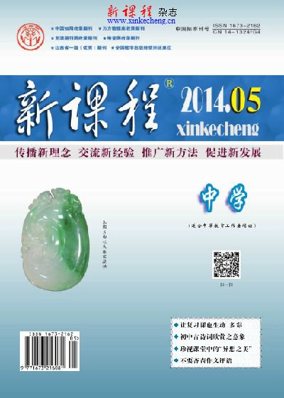 2014新课程 中学5B作者目录 《新课程》目录